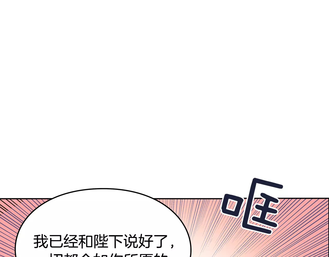 女王的手术刀 第4话 毒舌大哥 第37页