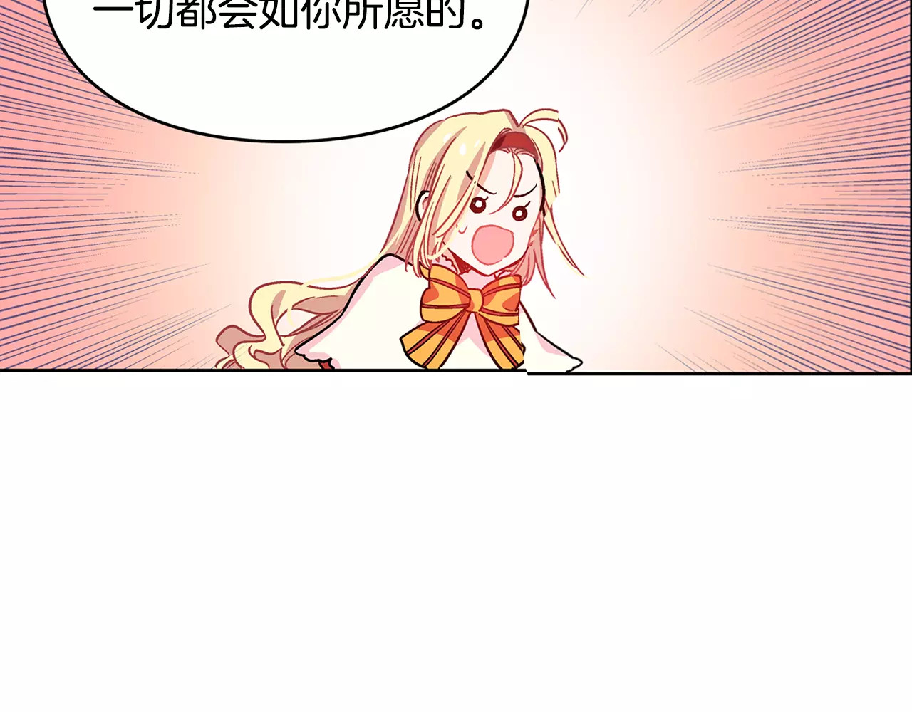 女王的手术刀 第4话 毒舌大哥 第38页