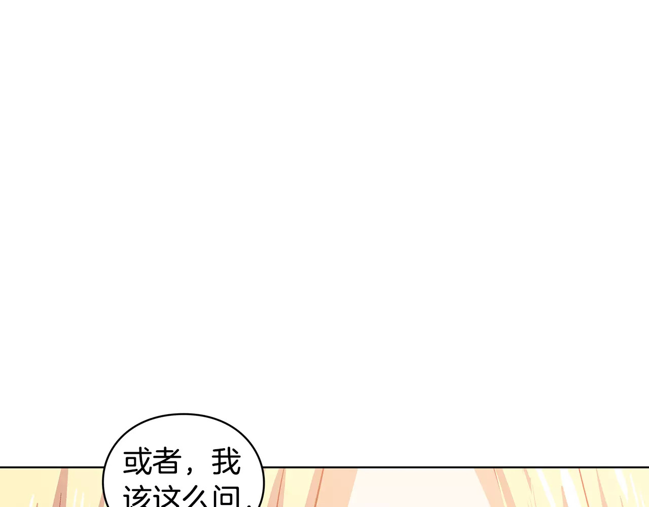 女王的手术刀 第4话 毒舌大哥 第49页