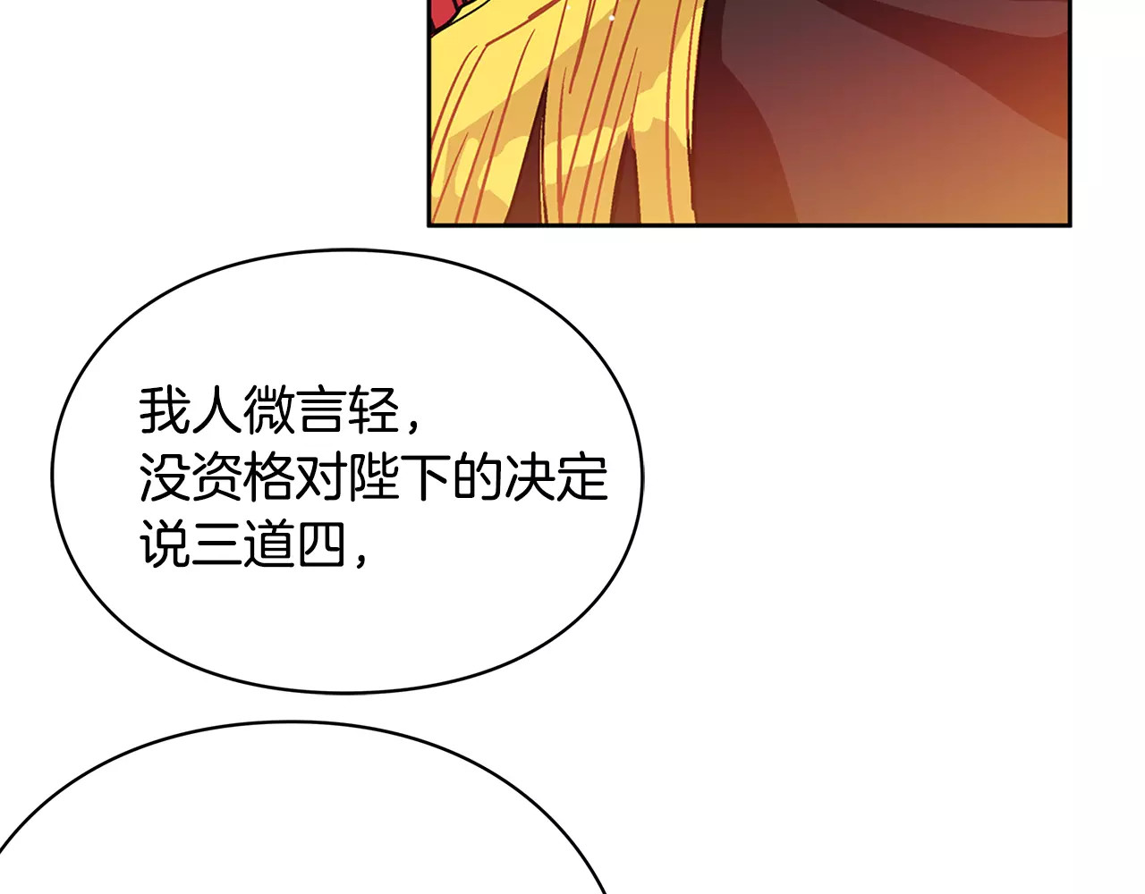 女王的手术刀 第4话 毒舌大哥 第56页