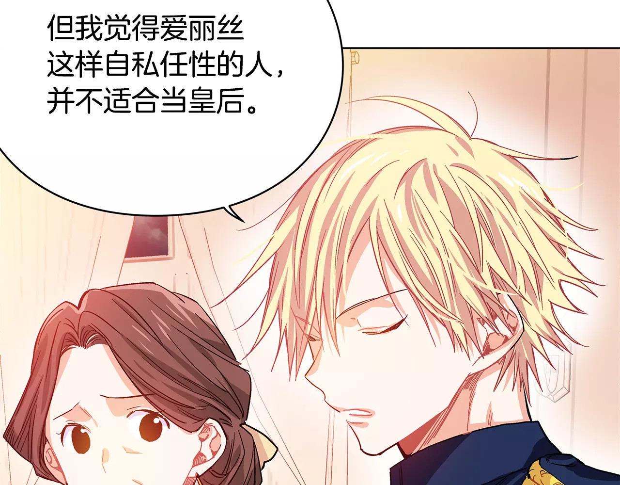 女王的手术刀 第4话 毒舌大哥 第57页