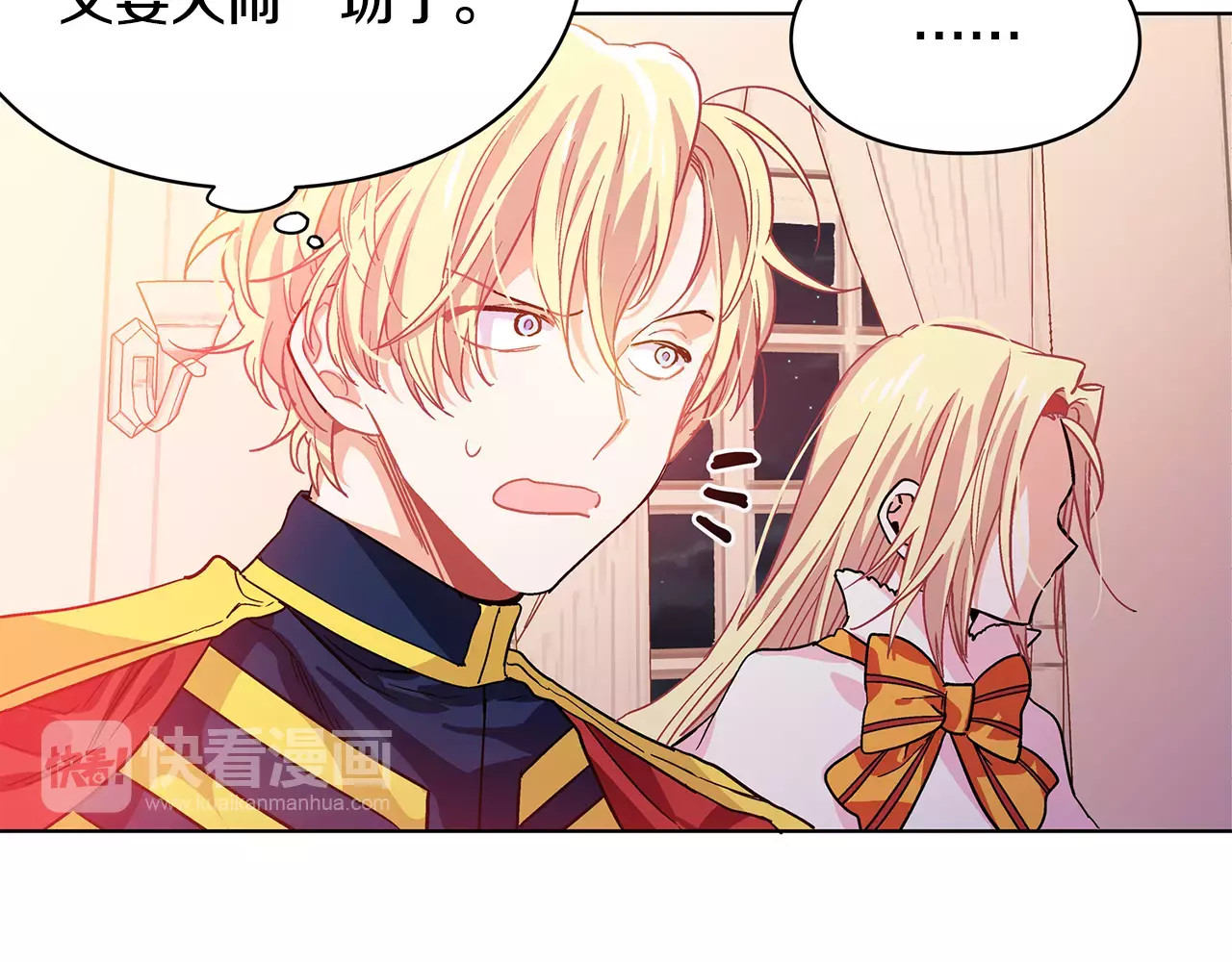 女王的手术刀 第4话 毒舌大哥 第61页
