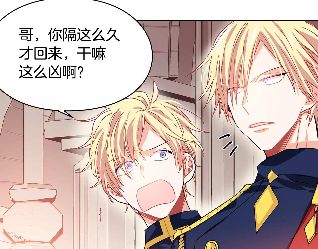 女王的手术刀 第4话 毒舌大哥 第78页