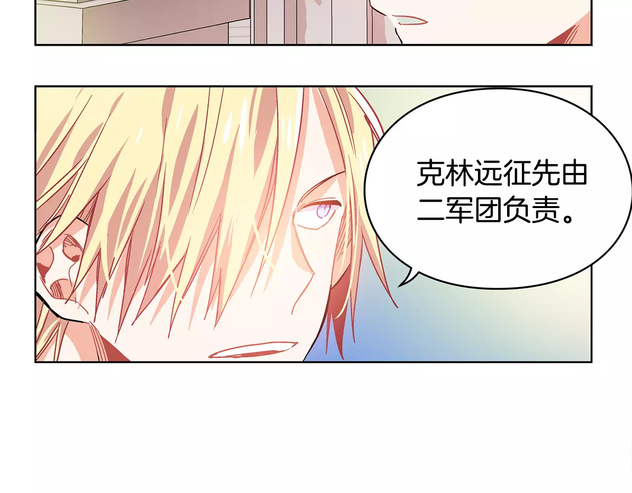 女王的手术刀 第4话 毒舌大哥 第91页