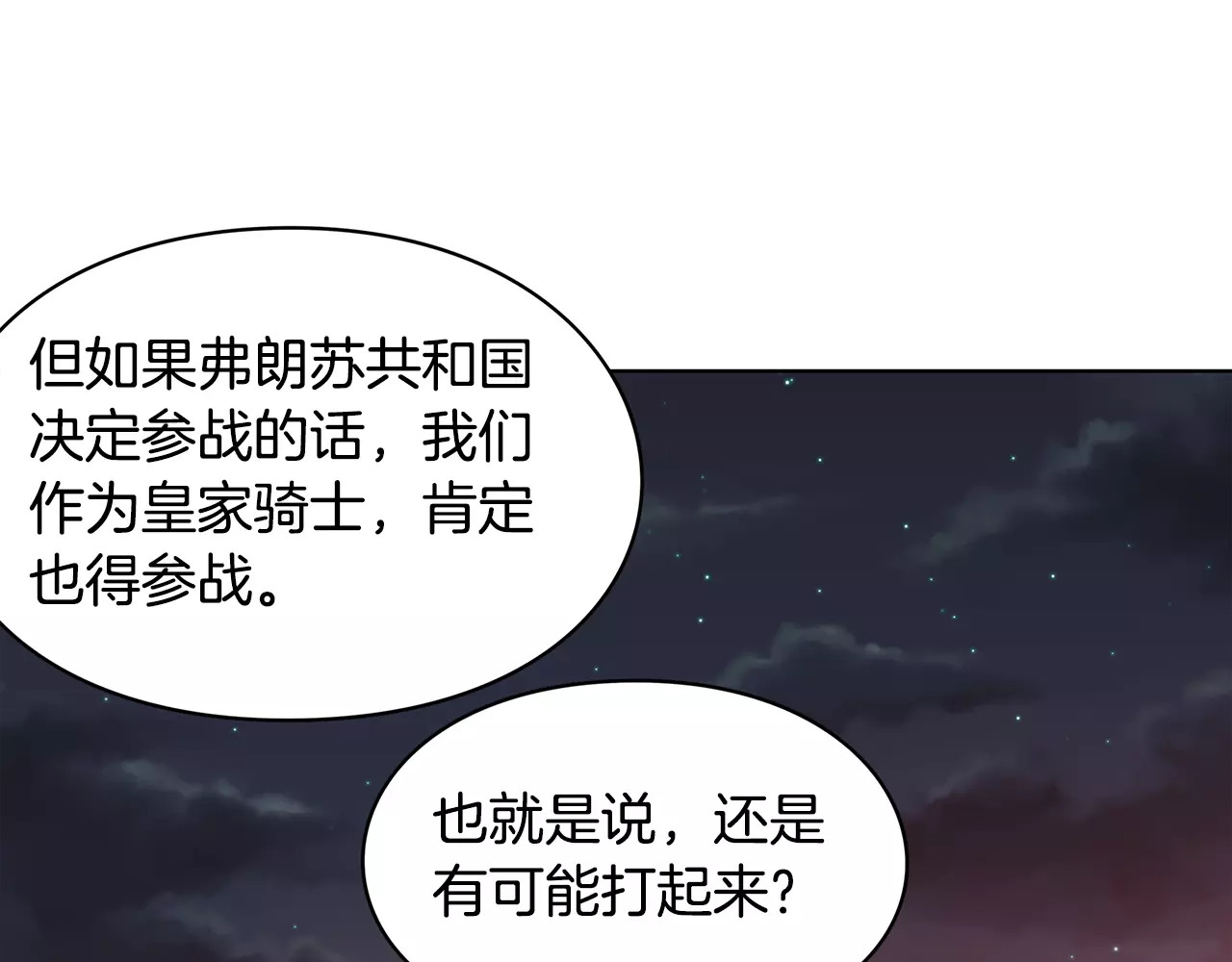 女王的手术刀 第4话 毒舌大哥 第93页