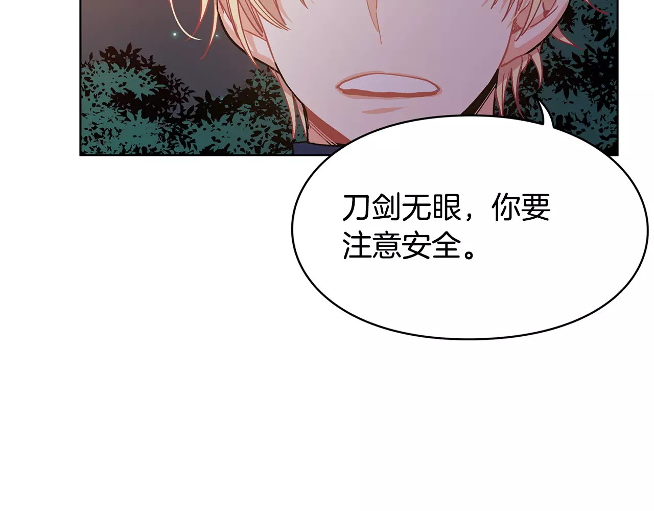 女王的手术刀 第4话 毒舌大哥 第99页