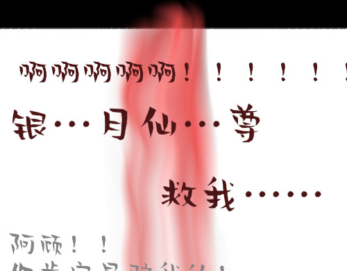 花中魂 梦 第32页
