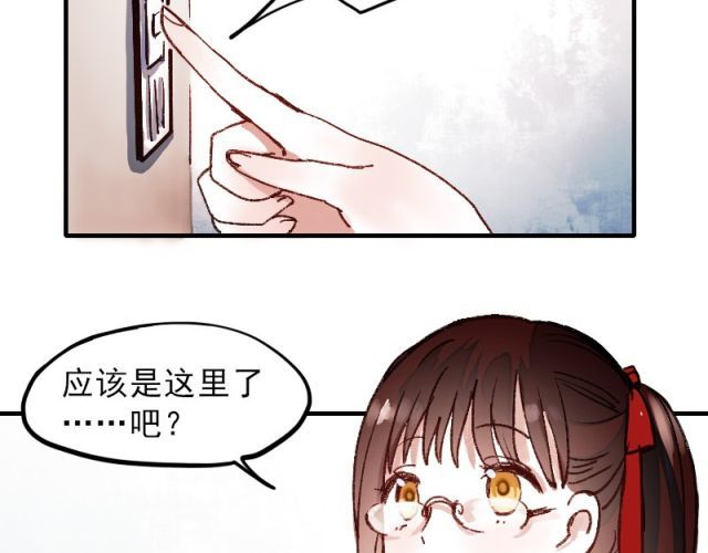 朝花惜时 第1、2、3话 第一次去夜店 第11页