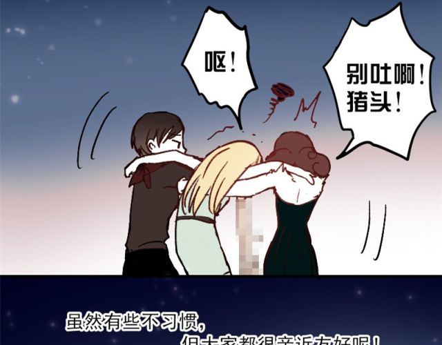 朝花惜时 第1、2、3话 第一次去夜店 第101页