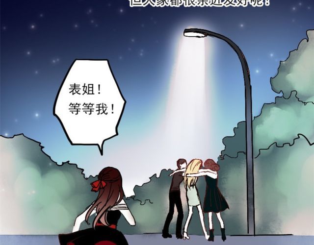 朝花惜时 第1、2、3话 第一次去夜店 第102页