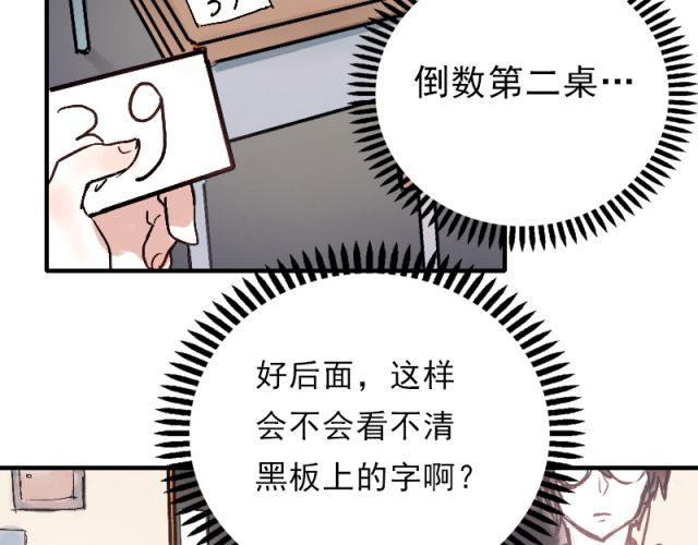 朝花惜时 第1、2、3话 第一次去夜店 第117页