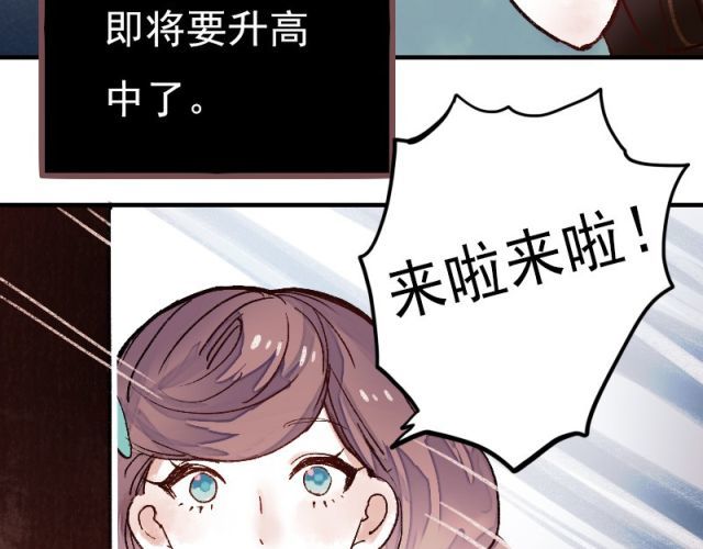 朝花惜时 第1、2、3话 第一次去夜店 第13页