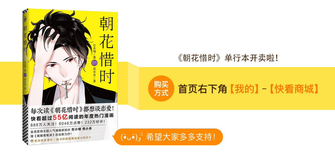 朝花惜时 第1、2、3话 第一次去夜店 第150页