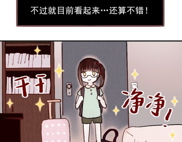 朝花惜时 第1、2、3话 第一次去夜店 第21页