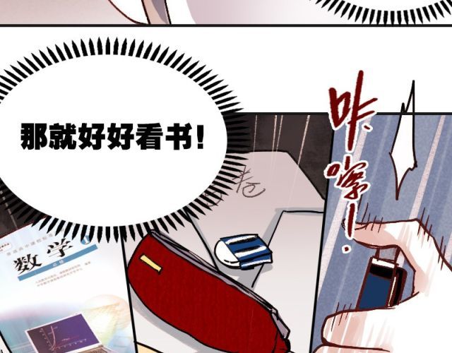 朝花惜时 第1、2、3话 第一次去夜店 第23页