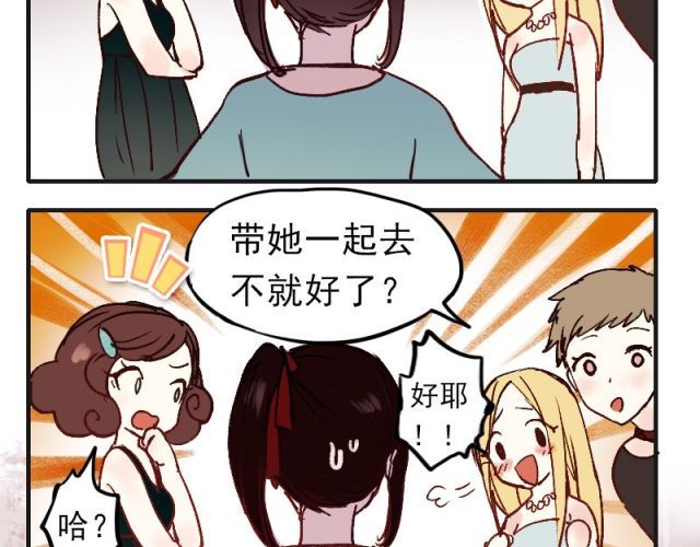 朝花惜时 第1、2、3话 第一次去夜店 第33页