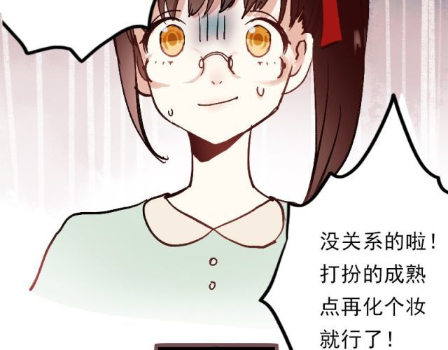 朝花惜时 第1、2、3话 第一次去夜店 第35页
