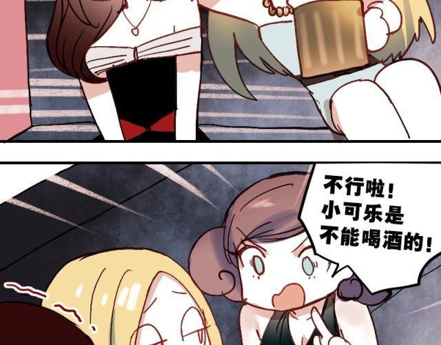 朝花惜时 第1、2、3话 第一次去夜店 第42页