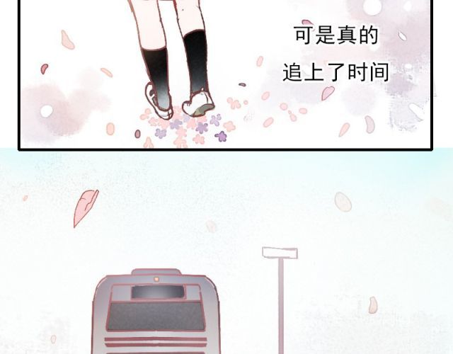 朝花惜时 第6页