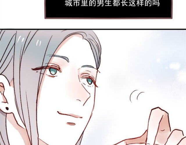 朝花惜时 第1、2、3话 第一次去夜店 第77页