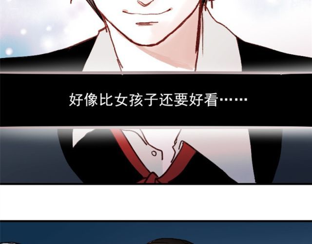 朝花惜时 第1、2、3话 第一次去夜店 第79页