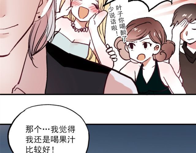 朝花惜时 第1、2、3话 第一次去夜店 第86页