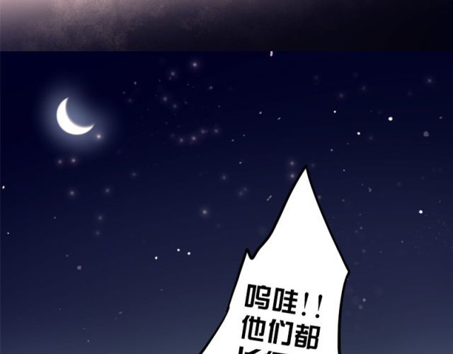 朝花惜时 第1、2、3话 第一次去夜店 第97页