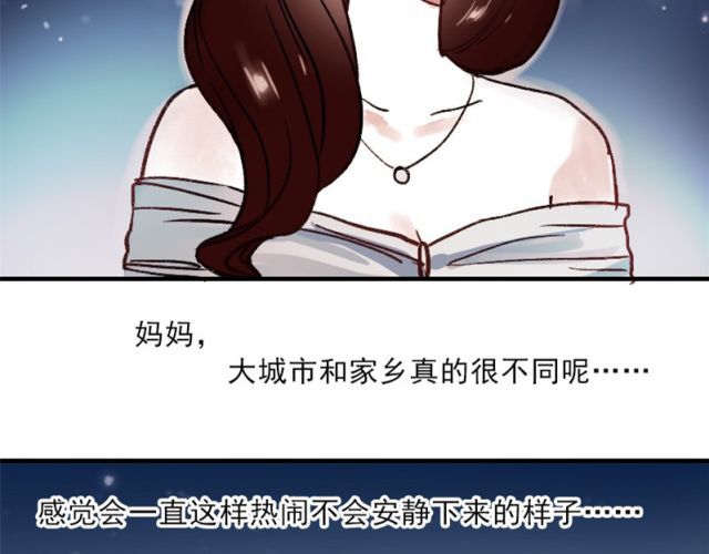 朝花惜时 第1、2、3话 第一次去夜店 第100页