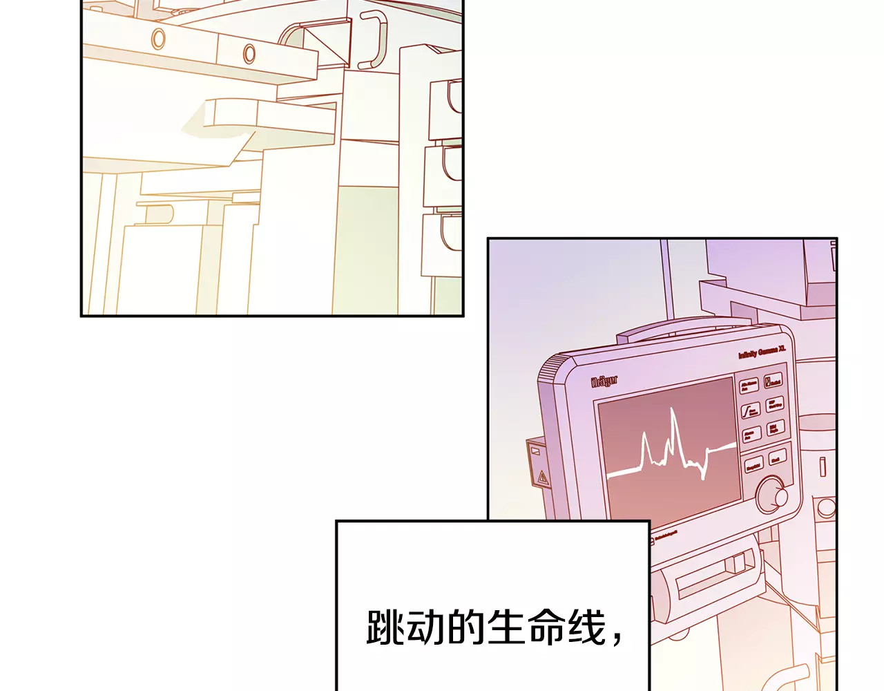 女王的手术刀 第5话 进宫 第102页