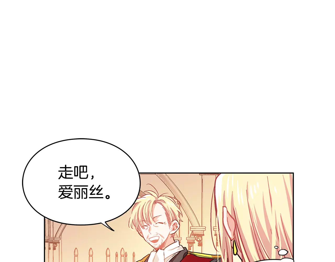 女王的手术刀 第5话 进宫 第109页