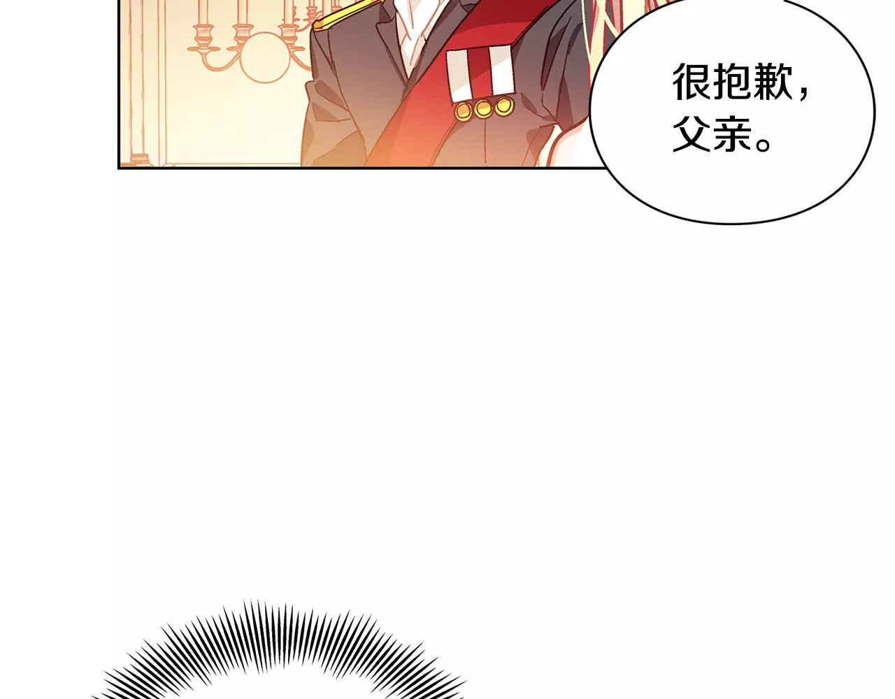 女王的手术刀 第5话 进宫 第110页