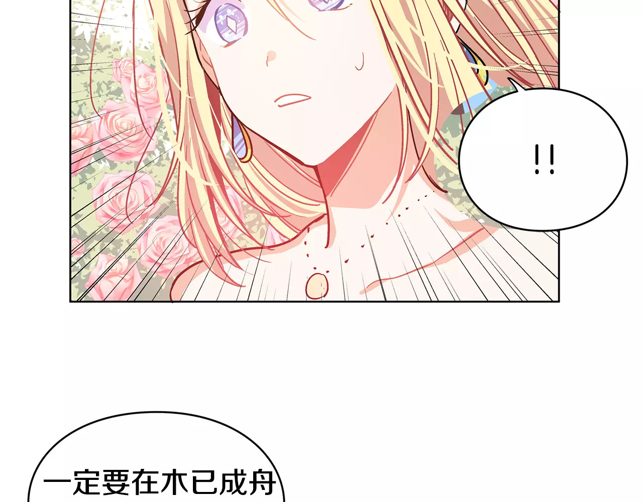 女王的手术刀 第5话 进宫 第118页