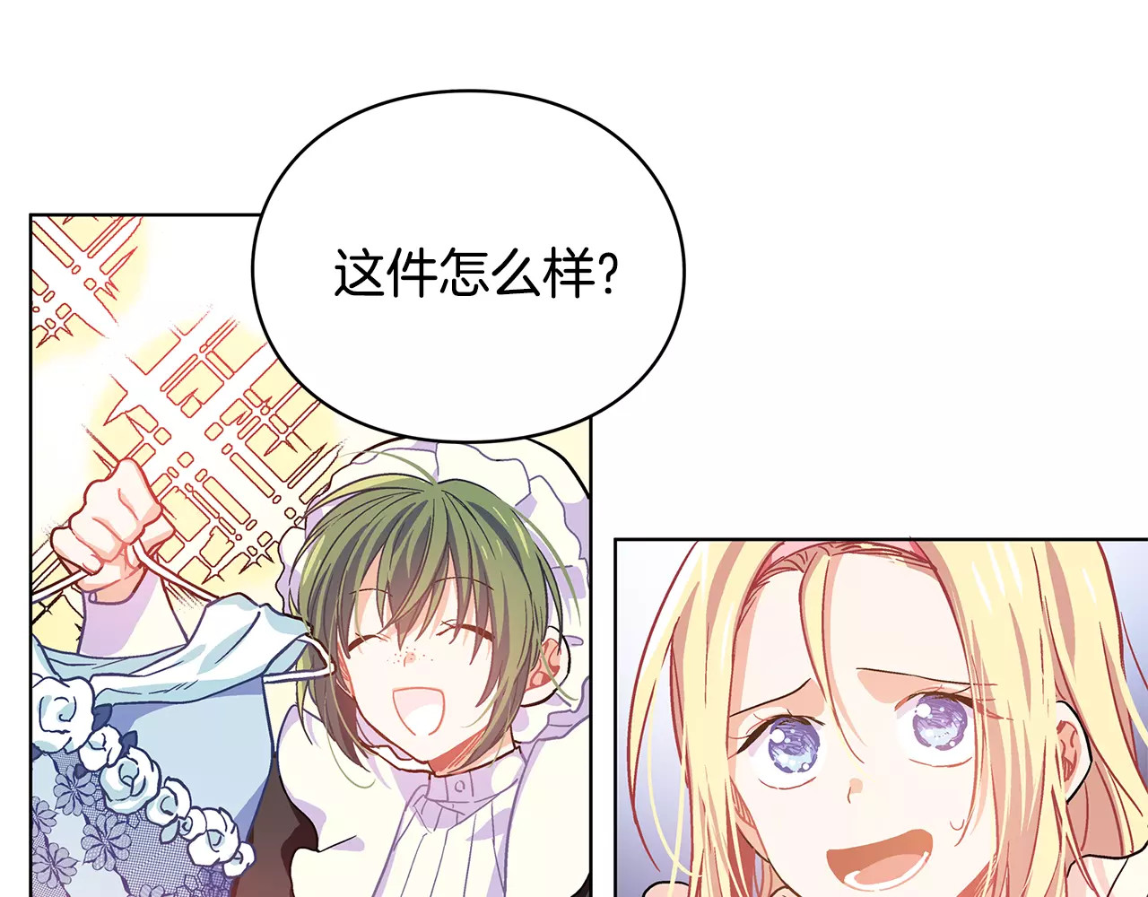 女王的手术刀 第5话 进宫 第28页