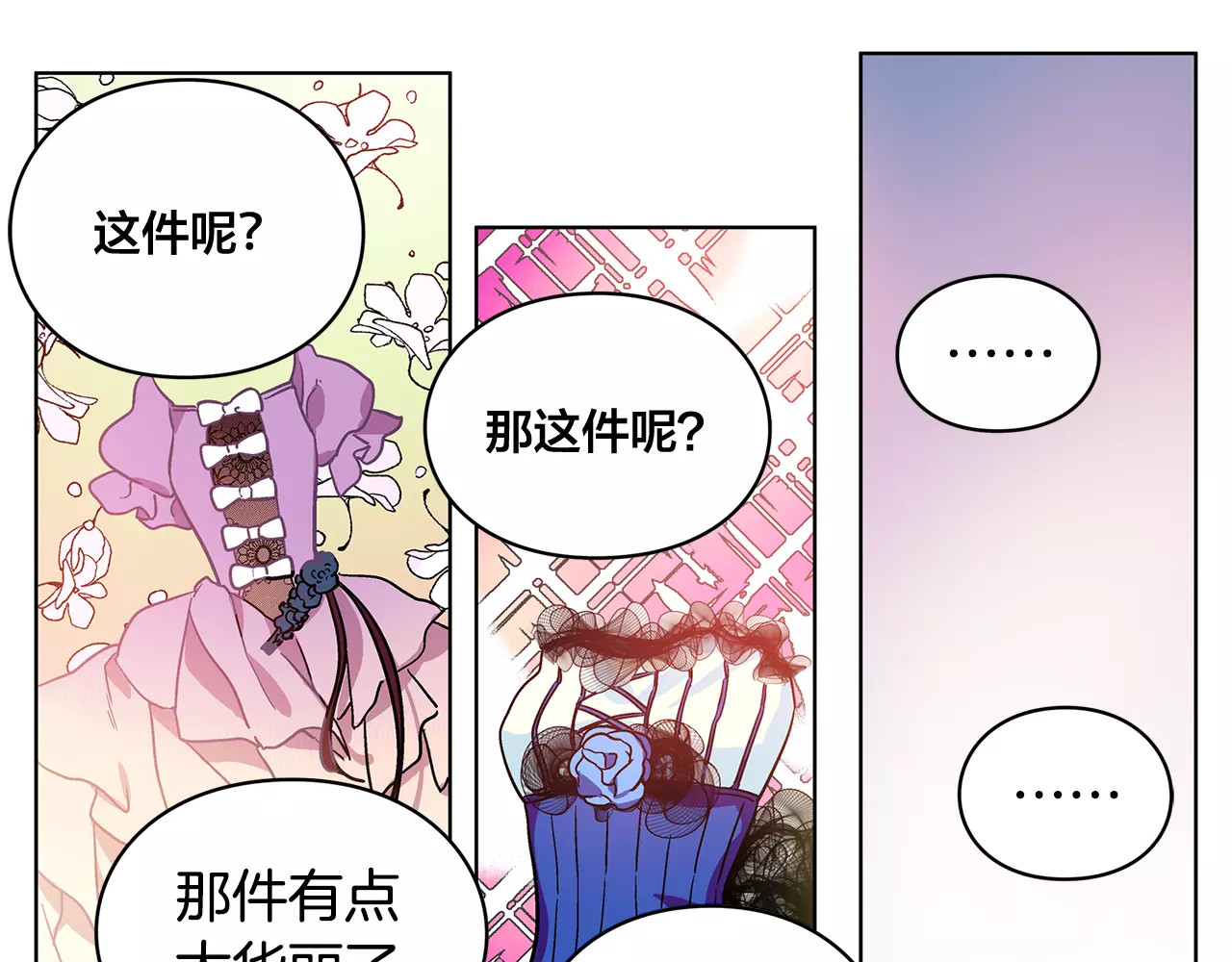 女王的手术刀 第5话 进宫 第30页