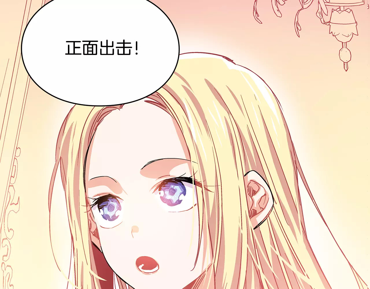 女王的手术刀 第5话 进宫 第4页