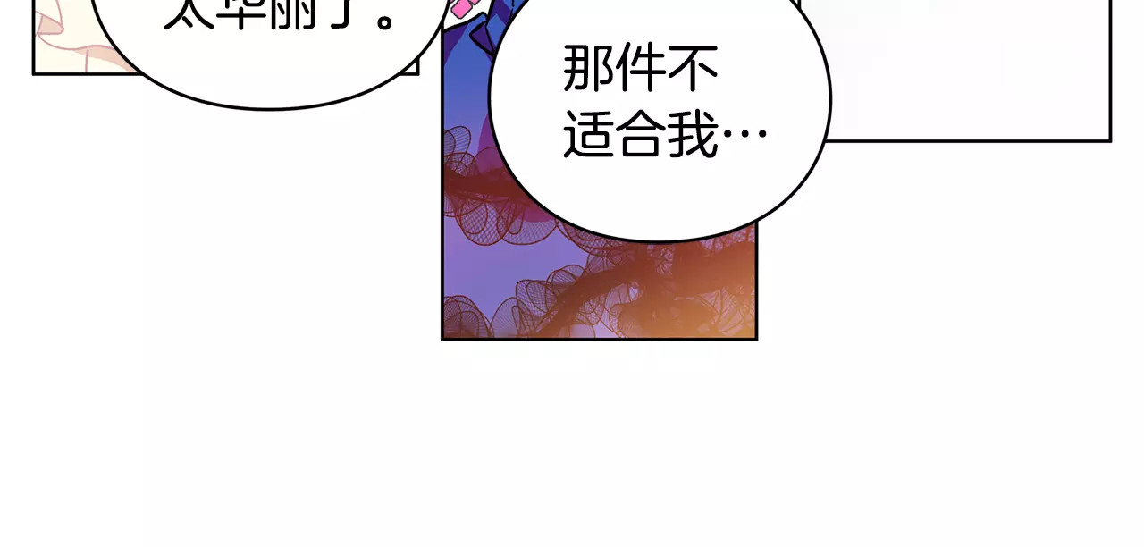 女王的手术刀 第5话 进宫 第31页