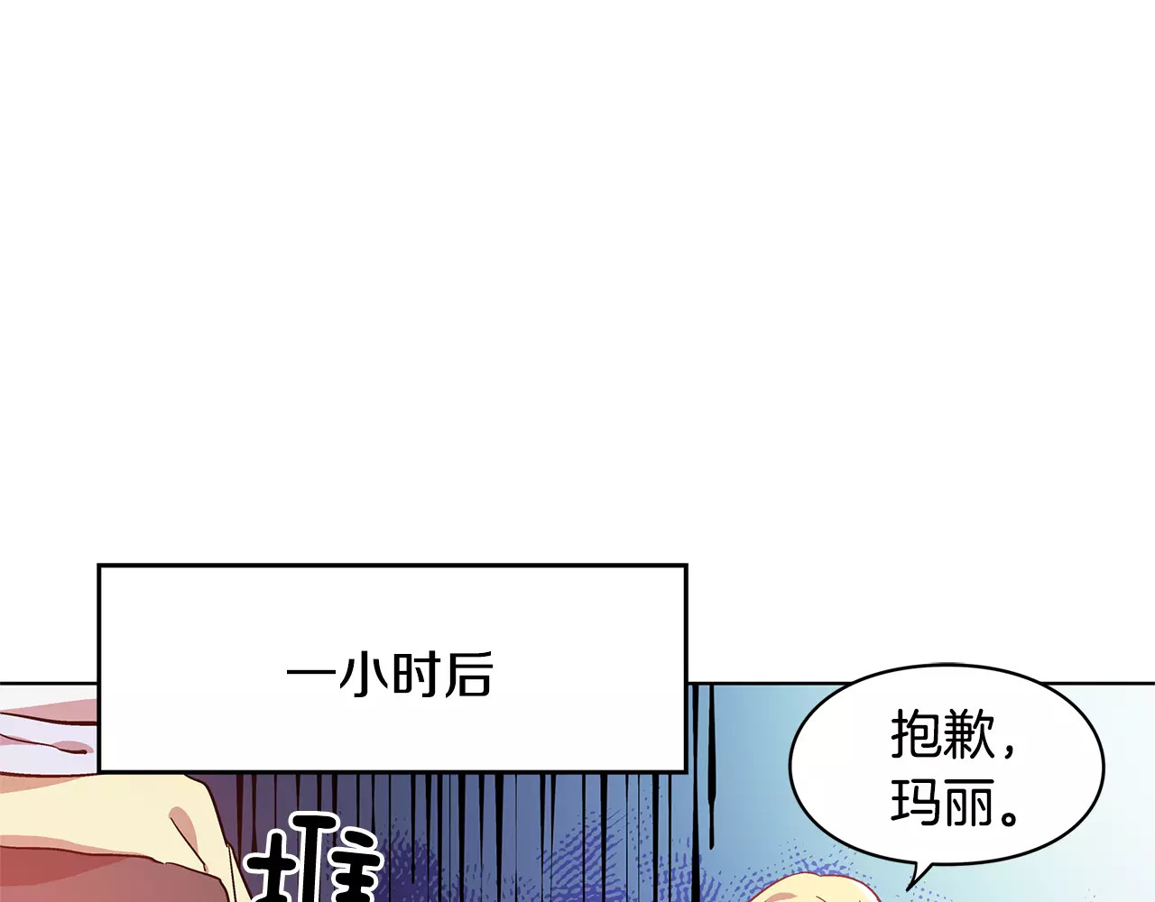 女王的手术刀 第5话 进宫 第32页