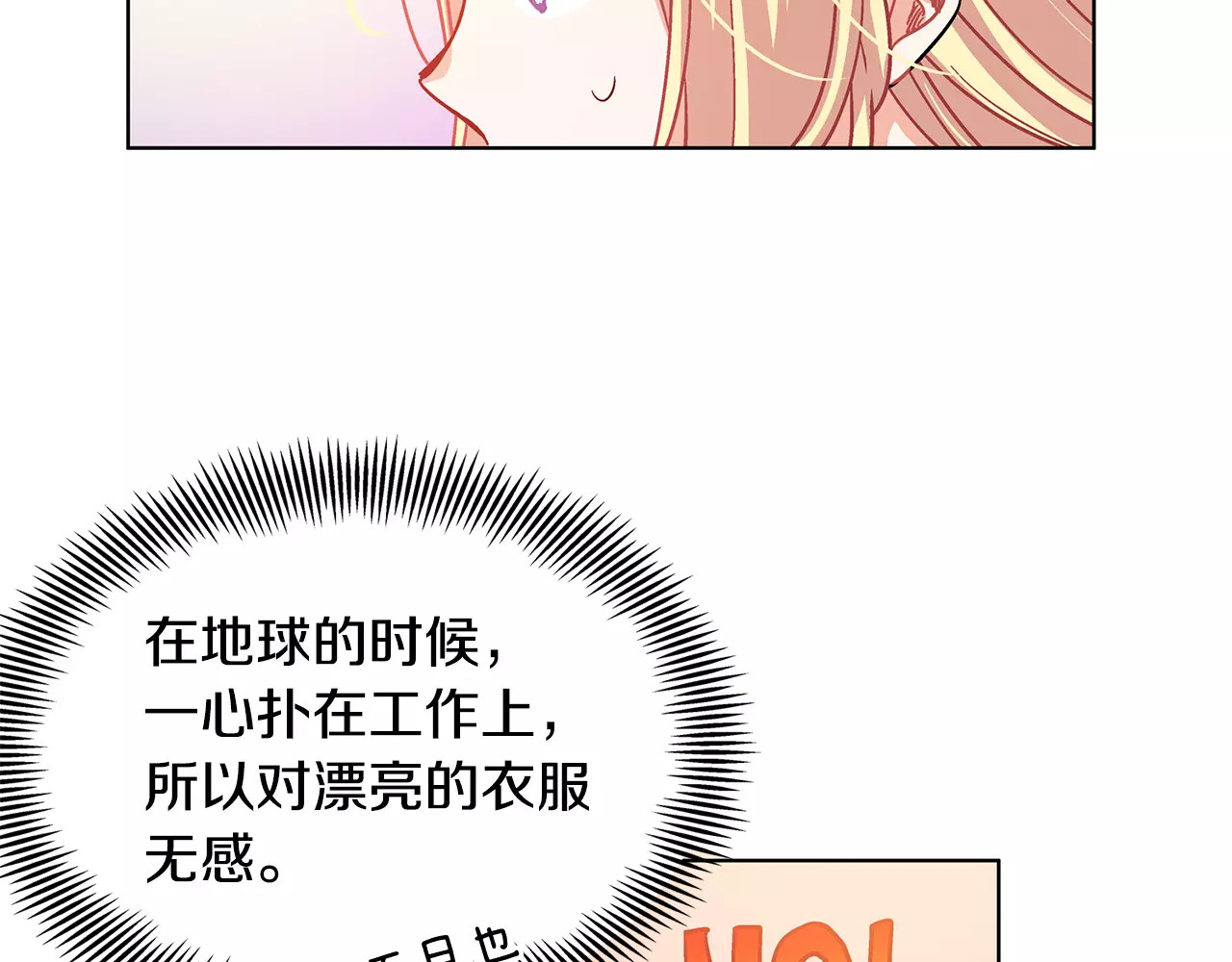 女王的手术刀 第5话 进宫 第35页