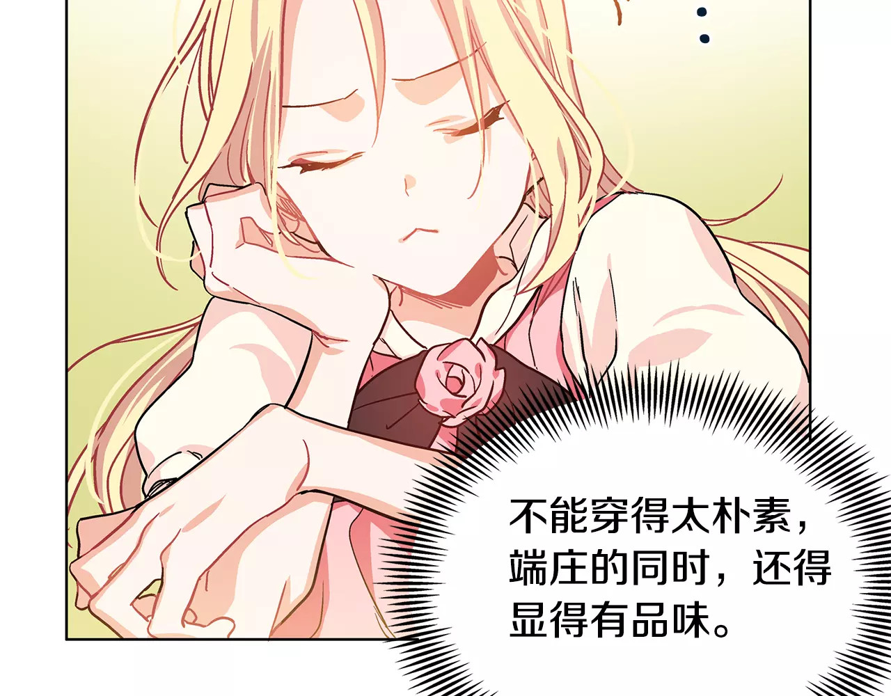 女王的手术刀 第5话 进宫 第38页