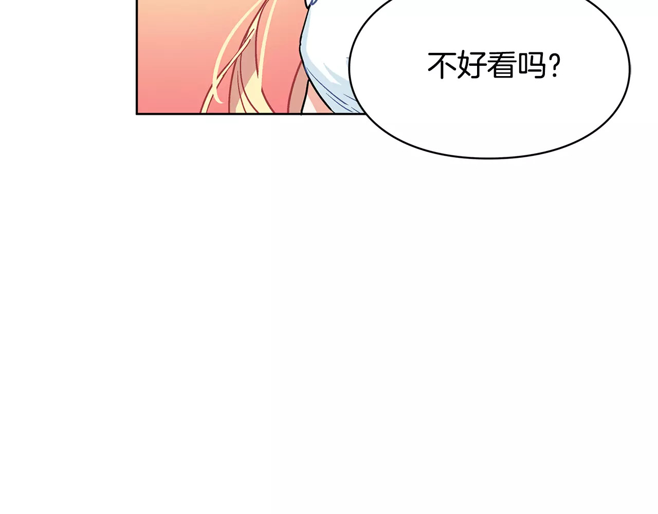 女王的手术刀 第5话 进宫 第78页