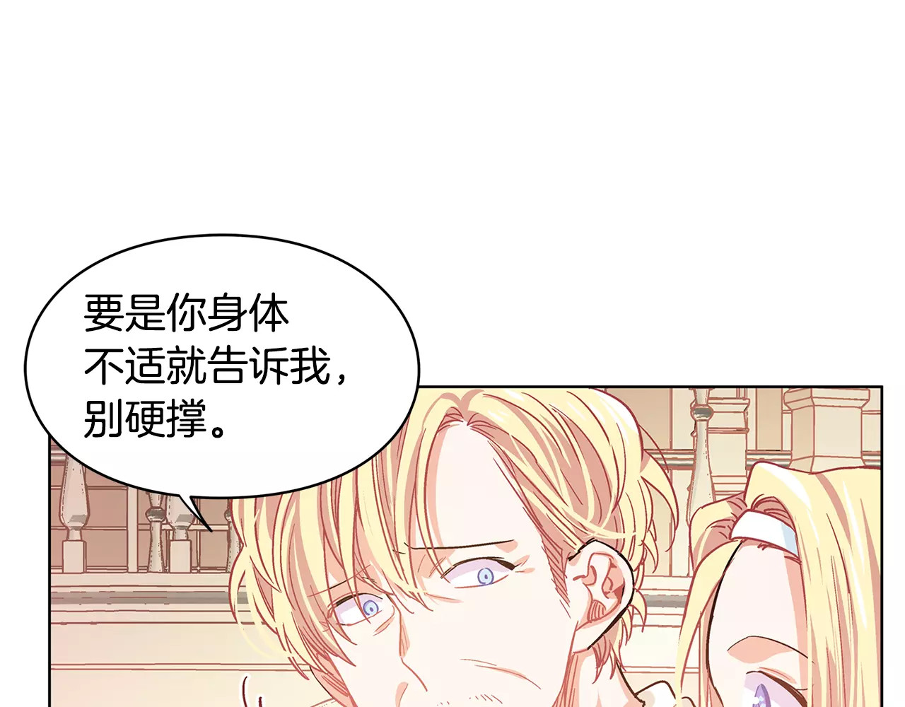 女王的手术刀 第5话 进宫 第92页