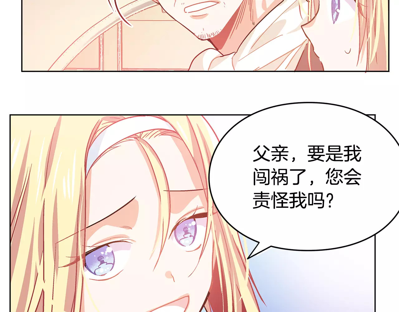 女王的手术刀 第5话 进宫 第93页