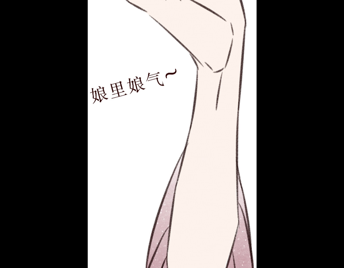花中魂 鱼化人？ 第16页