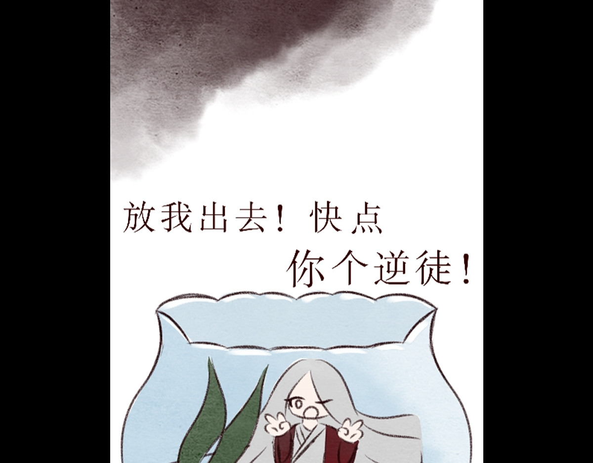 花中魂 鱼化人？ 第19页