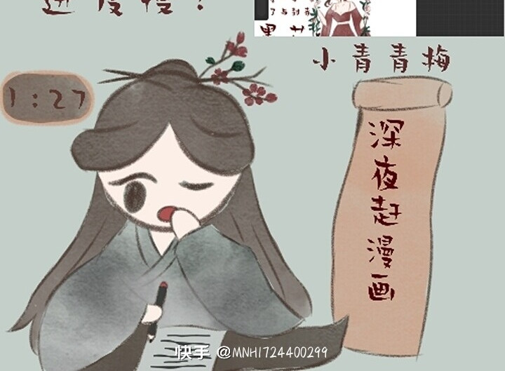 花中魂 鱼化人？ 第25页