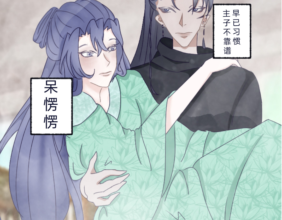 无月风 第一章 第11页