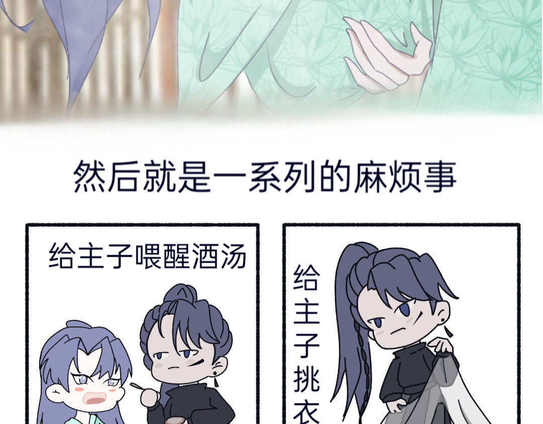 无月风 第一章 第12页