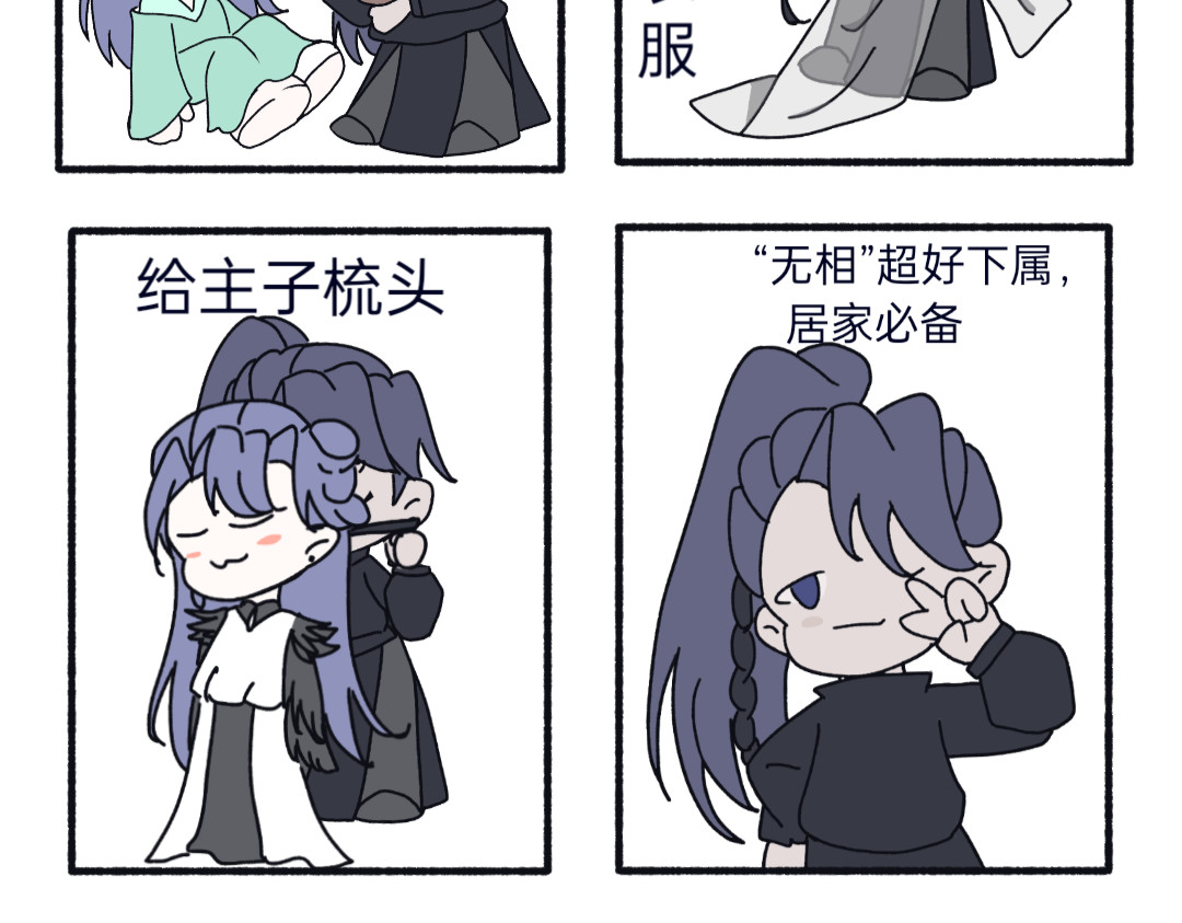 无月风 第一章 第13页