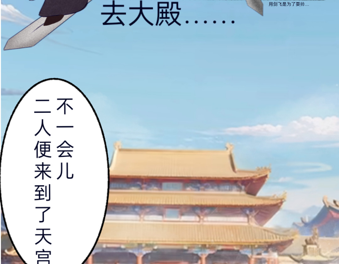 无月风 第一章 第16页