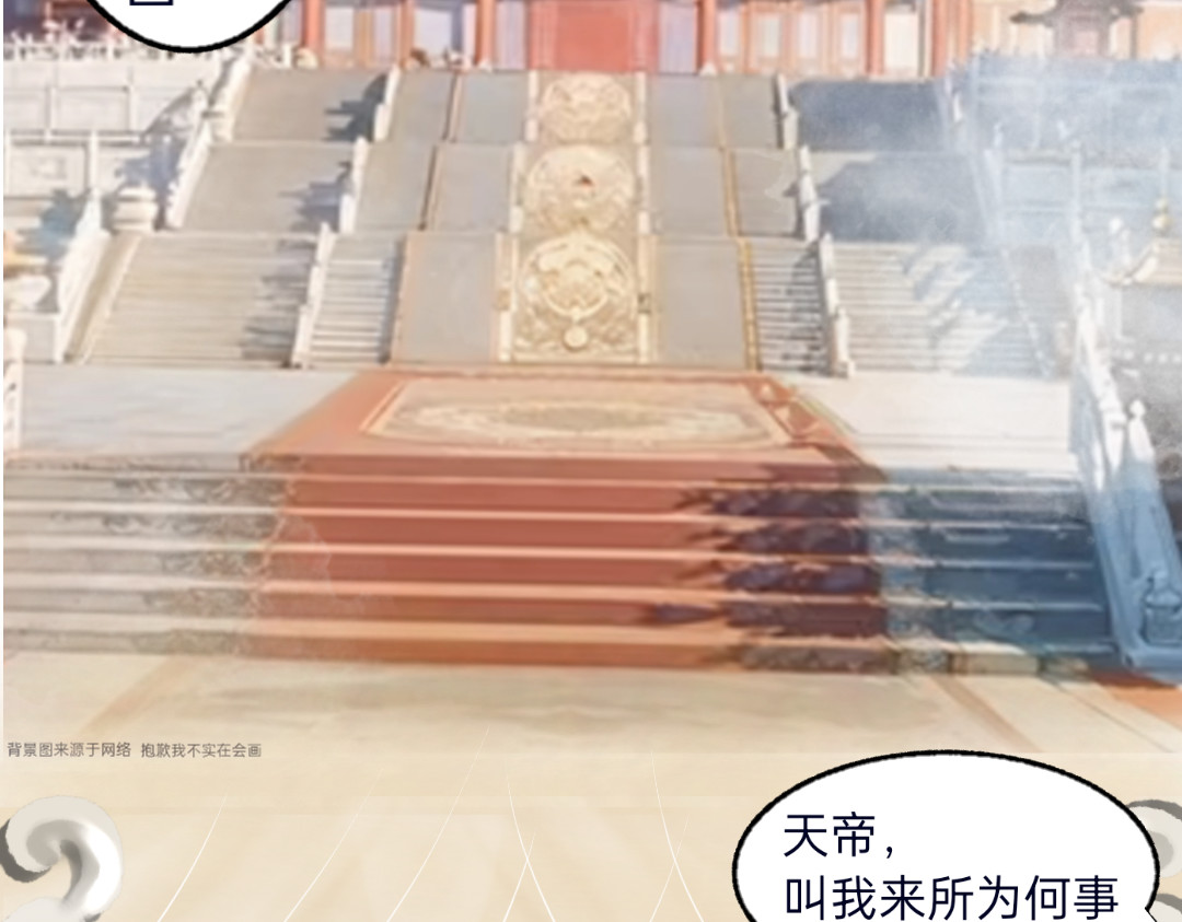 无月风 第一章 第17页